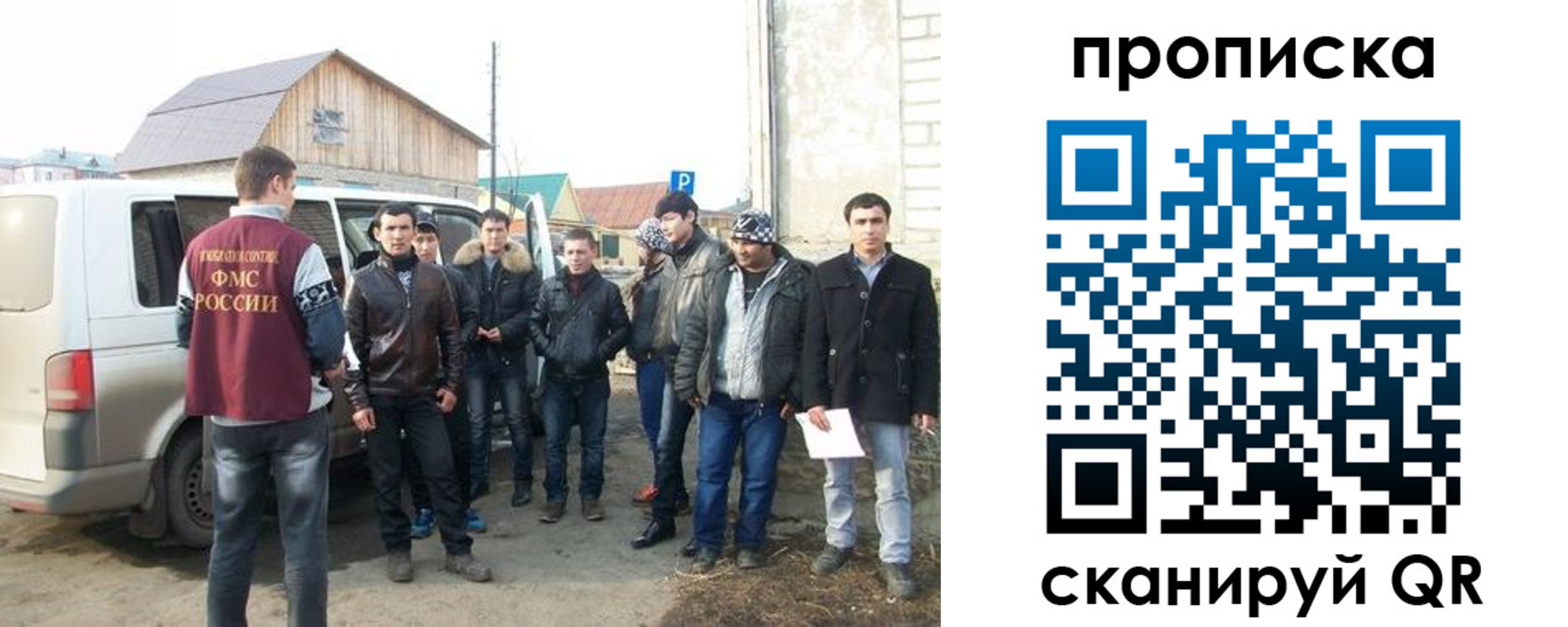 прописка для работы в Малгобеке
