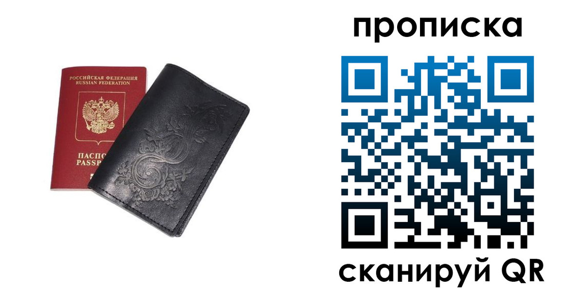 прописка ребенка в Малгобеке