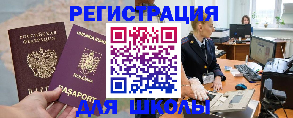 прописка для кредита в Малгобеке