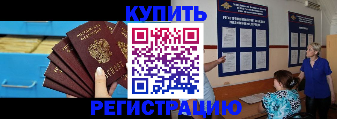 прописка гарантия в Малгобеке