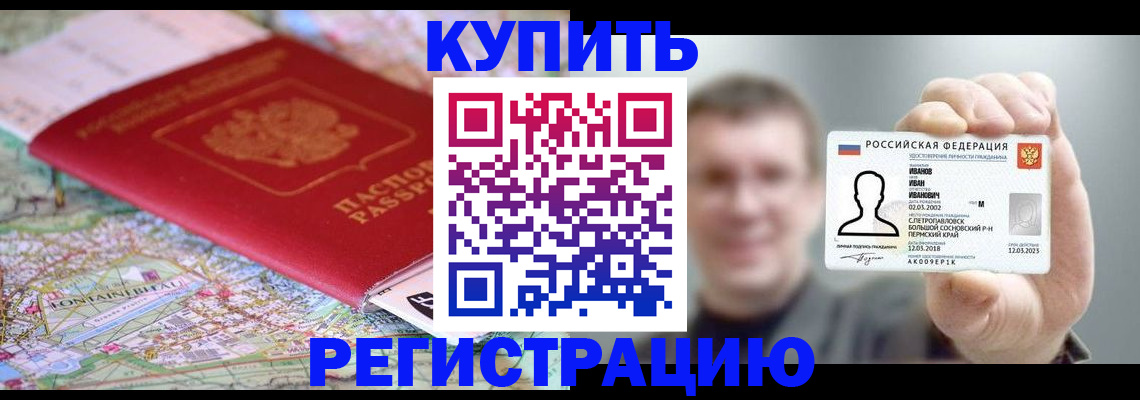 найти адрес прописки в Малгобеке