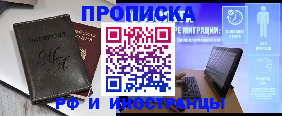 найти адрес прописки в Малгобеке